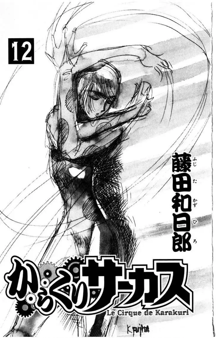 Karakuri Circus Chapter 107 3